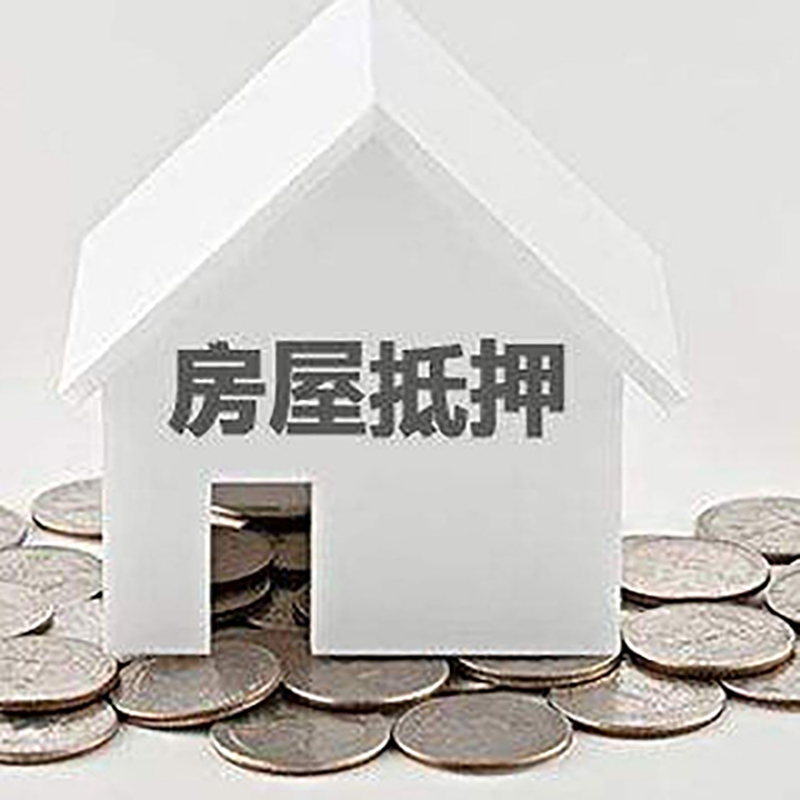 邻水重庆办理房产抵押贷款需要两个人签字吗