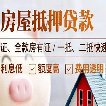 邻水房子抵押贷款利率上涨对市场的影响