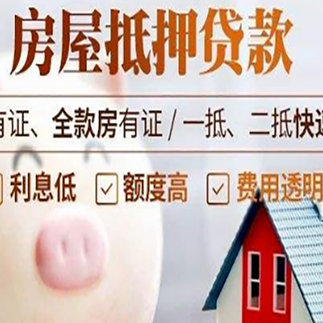 邻水贷款中介公司新渝启服实力公司