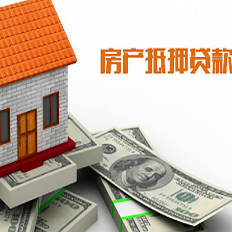 邻水房屋抵押贷款后多久银行才放款?